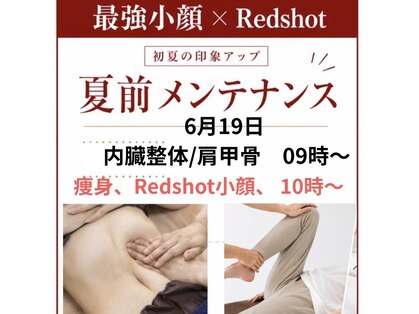 タクボディバランスの写真