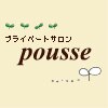 プライベートサロン プース(pousse)のお店ロゴ