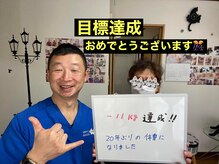 美容整体サロン オオカンシャ(okansha)/ダイエット目標達成☆