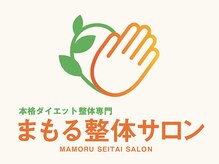 まもる整体サロン 山口店/【ビフォーアフター】