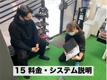 トップ ストレッチ ファースト 本郷三丁目店(TOP Stretch 1st)/当店のシステム説明、お会計