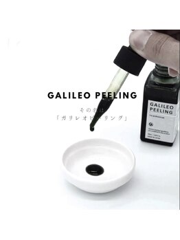美時雨/ガリレオピーリング