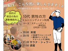 ゴールドジム 熊本East店(GOLD'S GYM)/メンバー様の過ごし方 ６