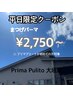 【6月平日限定/新規様クーポン】まつげパーマ初回¥2,750～