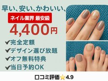はあとねいる 田端店