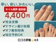 はあとねいる 田端店の写真
