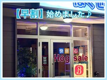 快体心処 ほぐせーる神社前