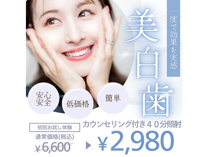 ホワイトニングショップ 広島廿日市店の写真