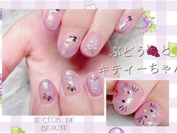 ル クラブ ド ボーテ 練馬/キティちゃん風(練馬ネイル)