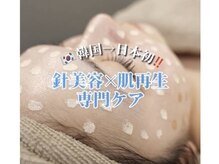 ラブマイセルフ 四日市
