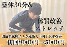 らいおん整骨院 喜多見店