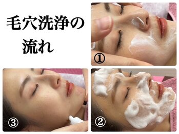 シェリー(Cheri)/毛穴洗浄の流れ