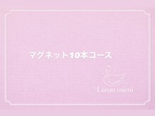 ラミューミミ(Lamu mimi)/