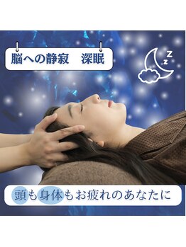 ファゴッド(FaGOD)の写真/FaGODオリジナルのヘッドスパ”脳癒(nouyu)”押したり揉んだりをほとんどしない新感覚ドライヘッドセラピー