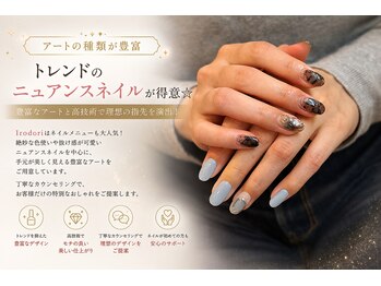 イロドリ(IRODORI)の写真/トレンドのニュアンスネイルが得意☆豊富なアートと高技術で理想の指先を演出！