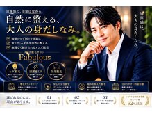 ファビュラス(Fabulous)