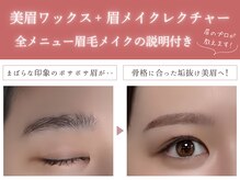 ビューステージ アイブロウサロン 仙台