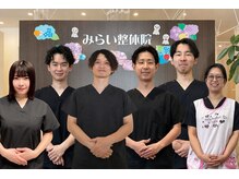 みらい整体院の雰囲気（国家資格者が原因を確認しながら、状態に合わせて施術を行います）