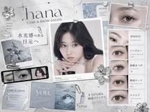 韓国式まつげと眉毛のアイサロン hana 大塚店 [ハナ大塚店]