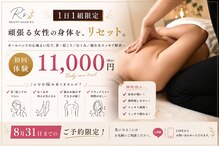 アールズ 南風原(R’s)