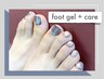 8【初回限定】FOOTジェルオフなしの方☆ジェル+角質除去¥17600→¥16500