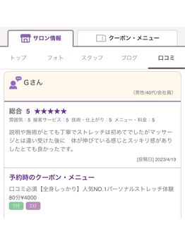 パーフェクトストレッチ 大阪船場店/