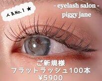 ピギージェーン(piggy jane)