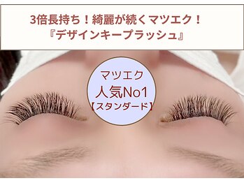 コティ ビューティ(Koti Beauty)/マツエク[スタンダード]320本
