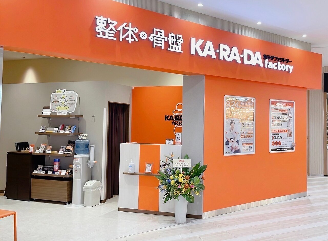カラダファクトリー エミテラス所沢店｜ホットペッパービューティー