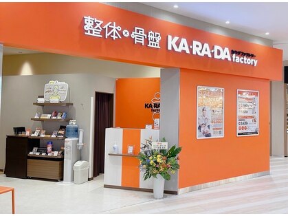 カラダファクトリー エミテラス所沢店の写真