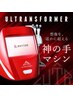 ☆オーダーメイド120分☆本気で全身痩せしたい方！