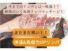 【抜けない疲れ、肩、首、背中、脚のむくみ】身体疲れリセットリンパ
