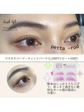 エムイー ビューティー(ME Beauty)/まつ毛パーマ/ラッシュリフト