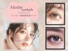 【40日以内のご来店】美眉Wax＋間引き/眉カット　女性¥6500/男性¥7600