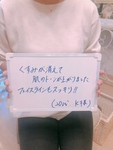 スキンセラピーサロン ル クレール(Le Clair)/お客様の声