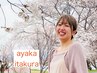 ご新規様・常連様クーポンayaka指名【ハンドジェル】デザインは相談　¥5050～