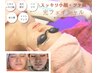【美】トコトンカウンセリング　目標設定したお肌に変化ルンルン帰宅【10名】