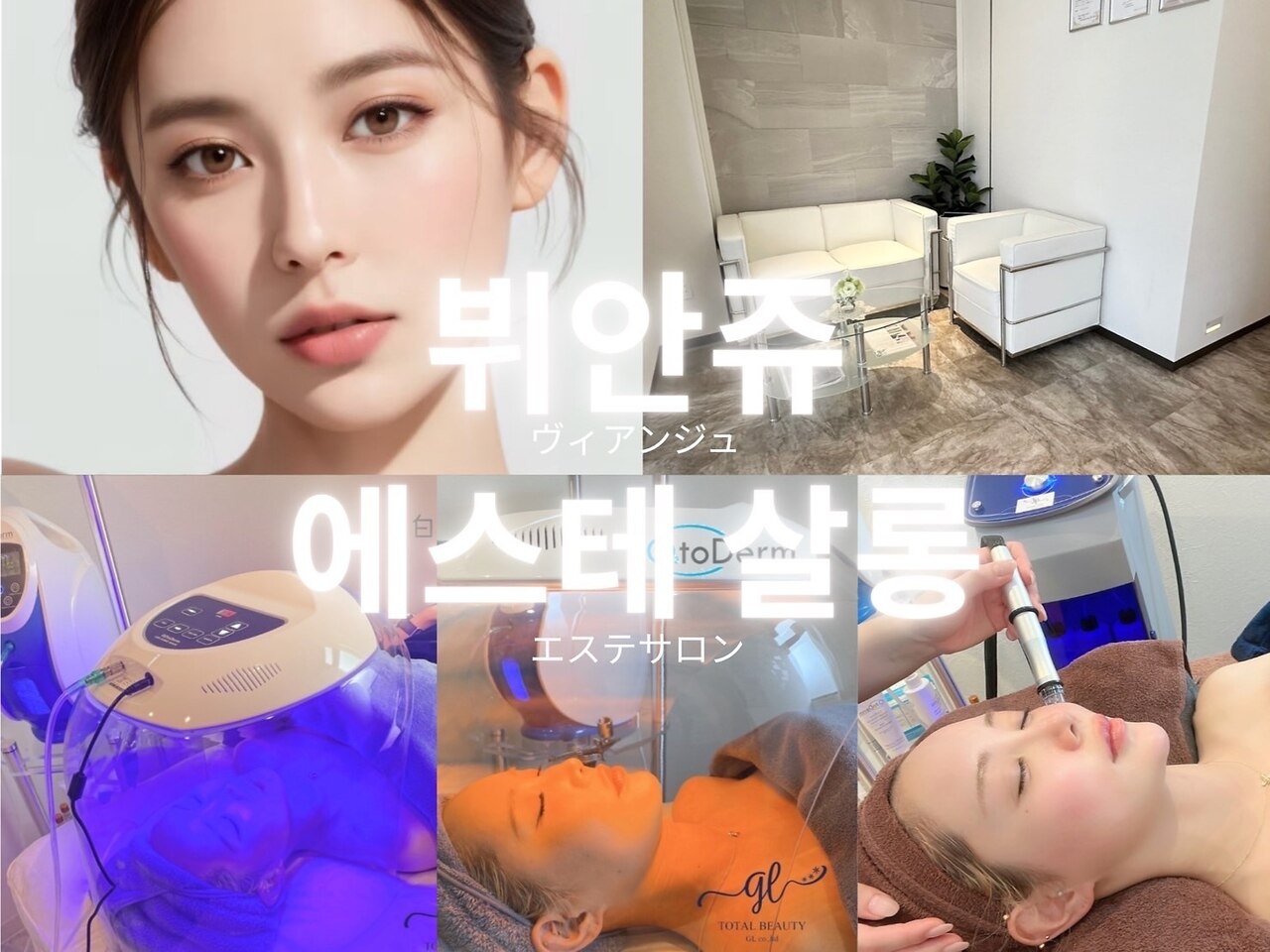 ヴィアンジュ(Viange)｜ホットペッパービューティー