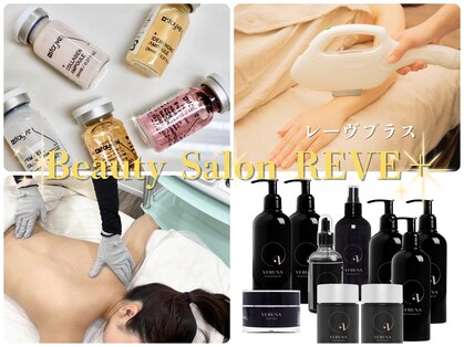 レーヴプラス 苫小牧店(REVE+)の写真