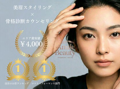 アミリービューティー バイ ジルブラン(Amily beauty by JIL BLAN)の写真