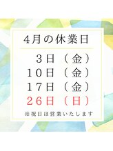 リルスペース(Rill Space)/4月の休業日