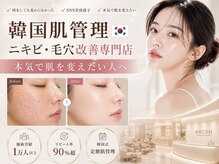 ウェクシー 名古屋駅前店(WECXII)