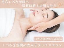 サロンディア(SALON Dea)