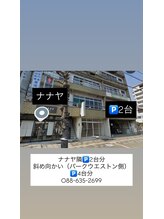 七や美肌/駐車場