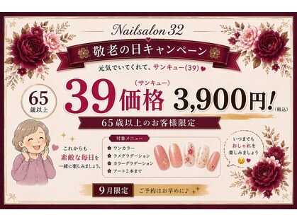ネイルサロン ミツ(Nailsalon 32)の写真