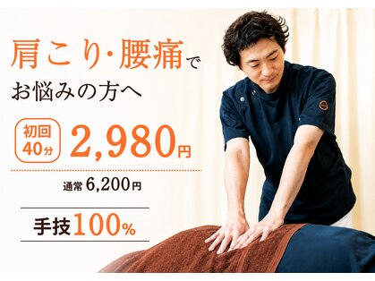 うらやす整体院の写真