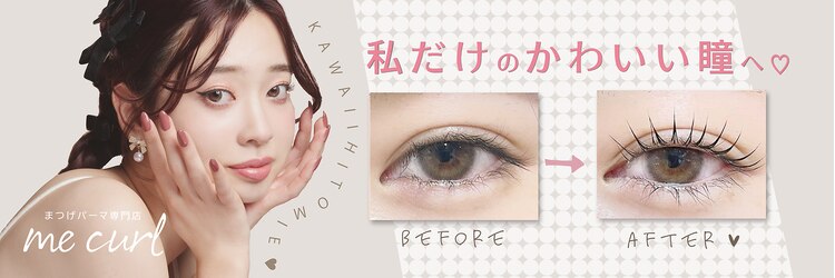ミーカール 柳津店(me curl)のサロンヘッダー