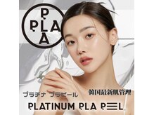 エルローズ(HEROSE)の雰囲気（韓国&日本の芸能人御用達！！韓国最新肌管理『プラピール』）