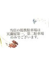 ビューティフェイス ビューティアイラッシュ 岡山天満屋店(BeautyFace Beautyeyelash)/提携駐車場あります【岡山】