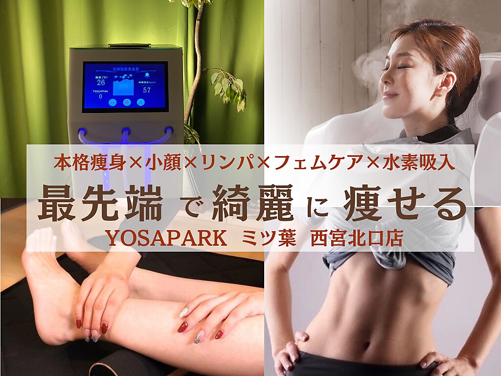 ヨサパーク ミツバ(YOSA PARK)｜ホットペッパービューティー